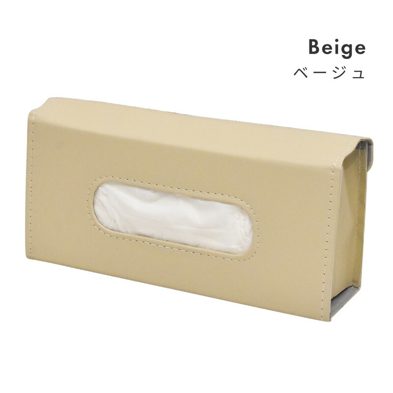 楽天市場】ティッシュケース 車 サンバイザー 吊り下げ おしゃれ PU