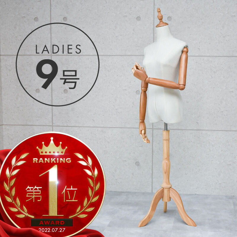 楽天市場】【5日限定P最大10倍】 トルソー レディース 9号 マネキン