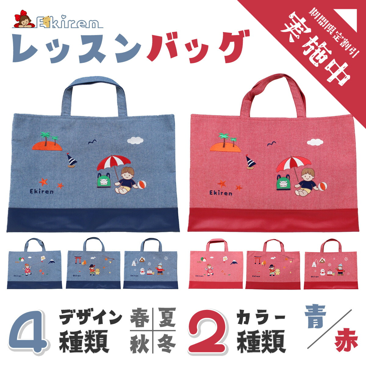 楽天市場】ファミリア レッスンバッグ（キッズ・ベビー・マタニティ