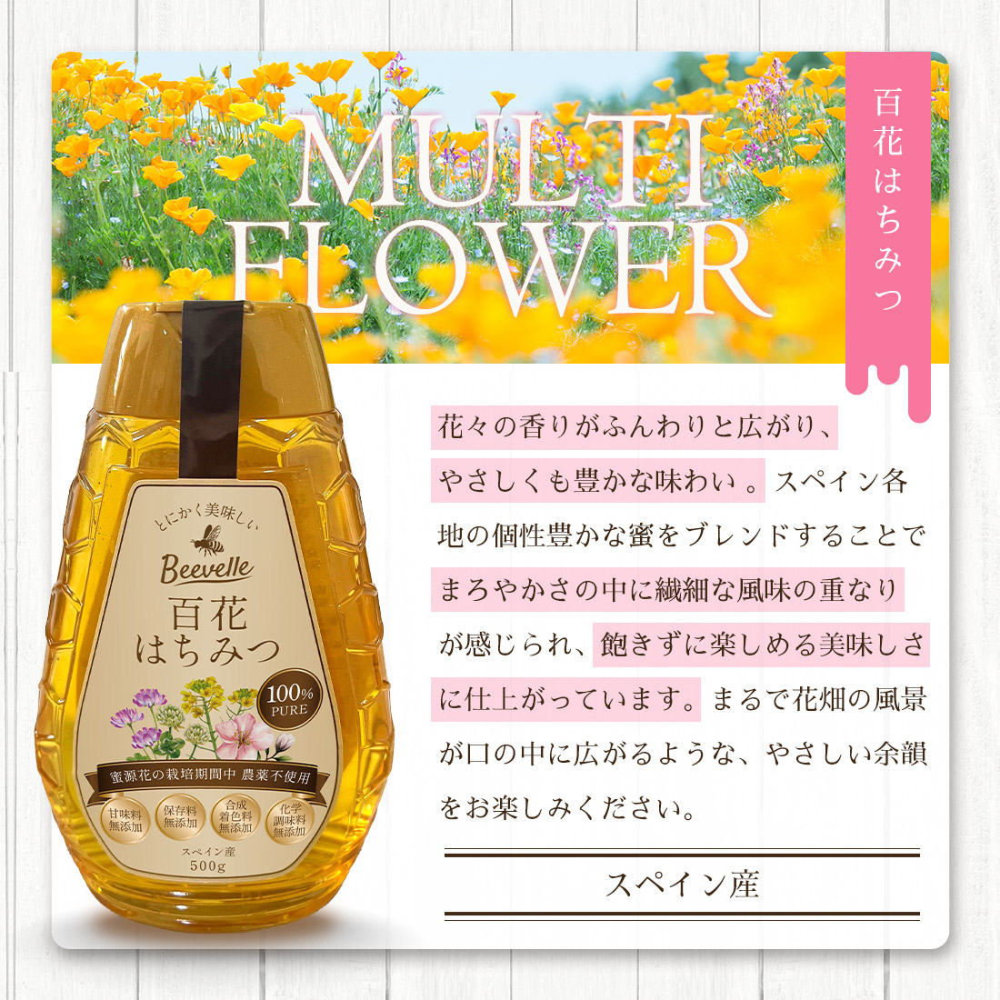 楽天市場】【最大20%OFFクーポン！楽天スーパーSALE】はちみつ 100