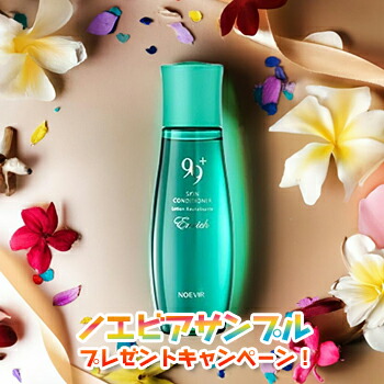 楽天市場】＼最安挑戦☆800円OFFクーポン／ノエビア99プラス NOEVIR99+