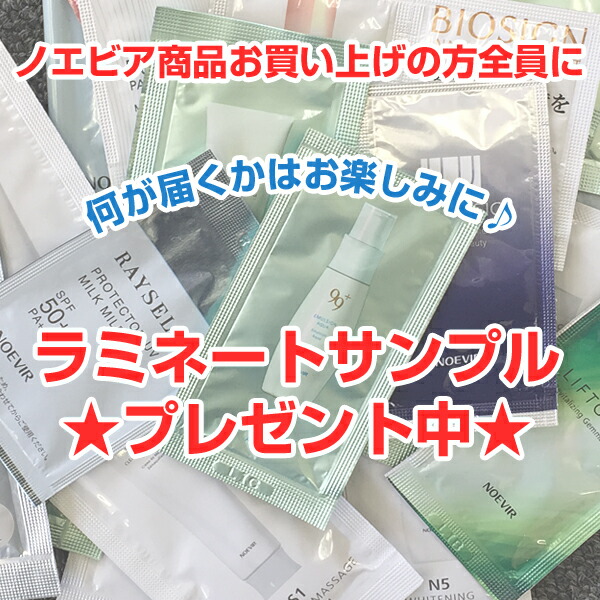 99+ FACIAL SHEET MASK NOEVIR 110ml セット 楽天市場】ノエビア