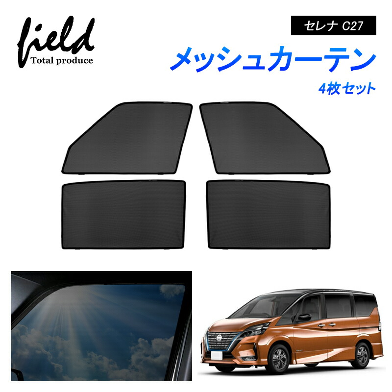 楽天市場】＼P5倍・10%オフクーポン配布中／ニッサン セレナ C27