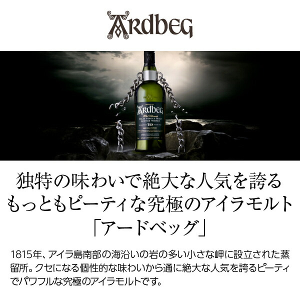 楽天市場】アードベッグ (アードベック) ウィービースティー 5年 47.4