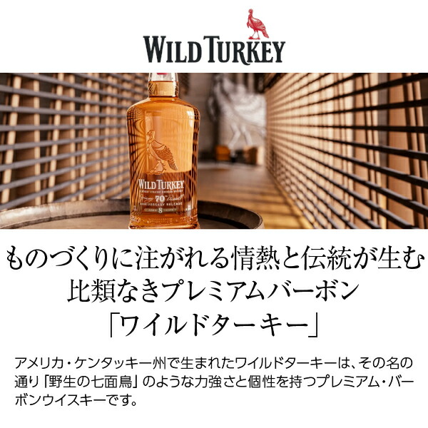 楽天市場】ワイルドターキー 8年 50度 箱なし 1000ml（1L） 正規