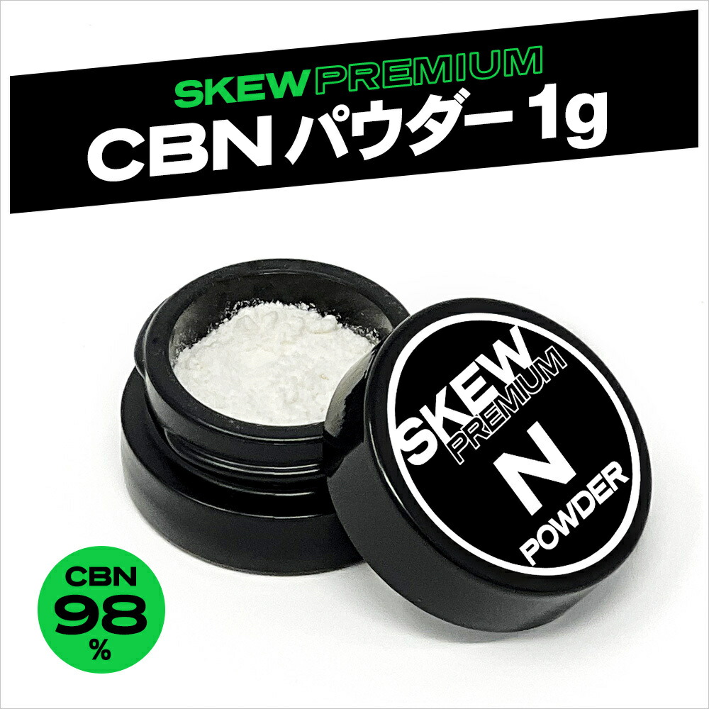 楽天市場】【楽天No1】CBN パウダー 1g（1000mg ）or 3g（3000mg） CBN