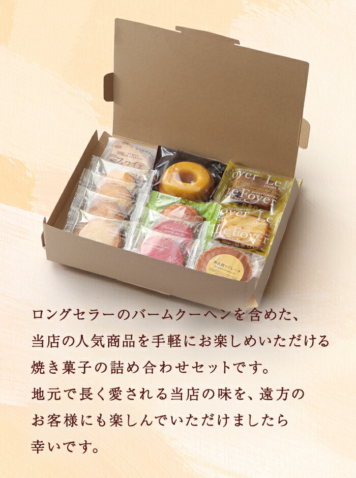 楽天市場】【お試し送料無料】焼き菓子詰め合わせ おためしセット 12個