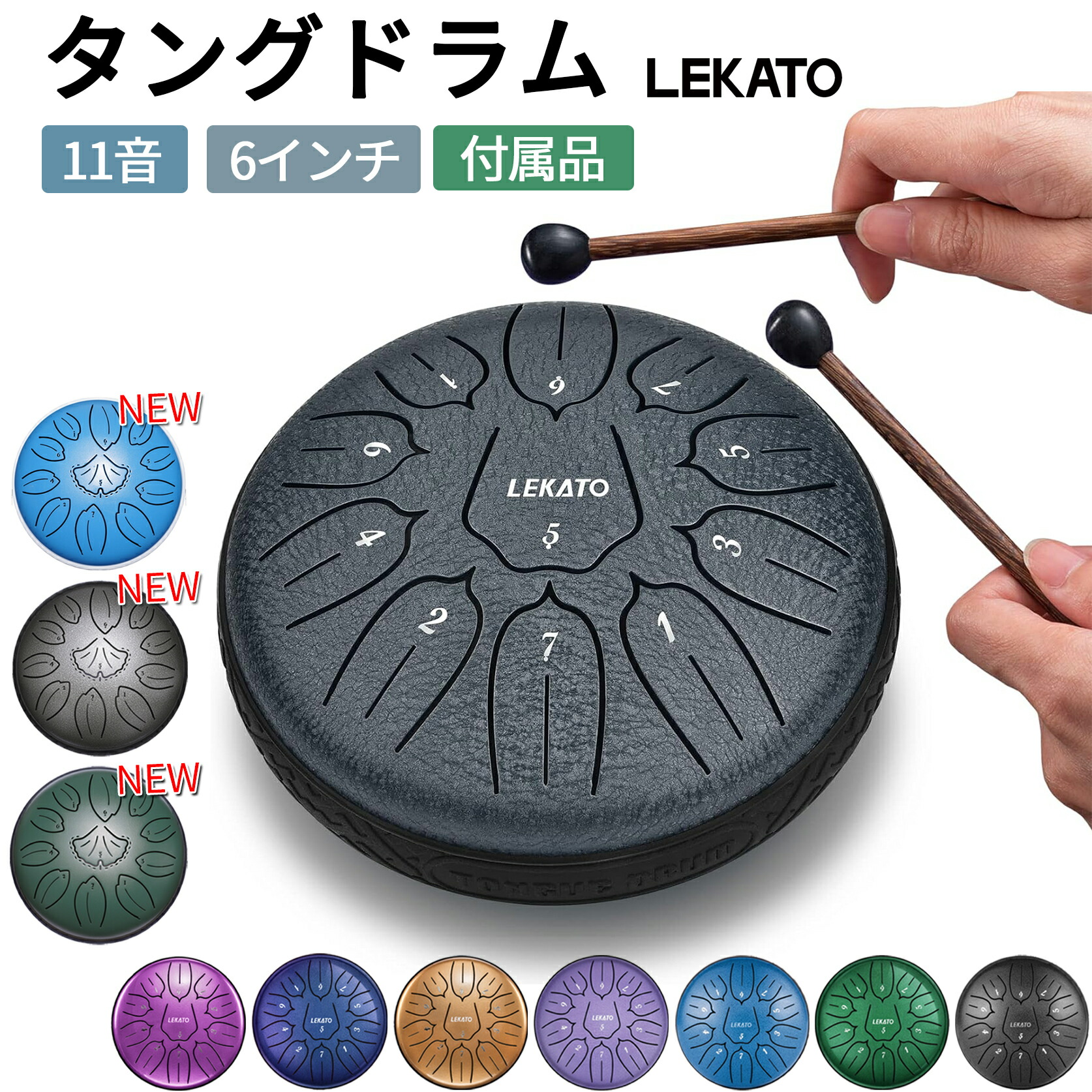 楽天市場】【楽天1位】LEKATO ミニタングドラム スリットドラム 6