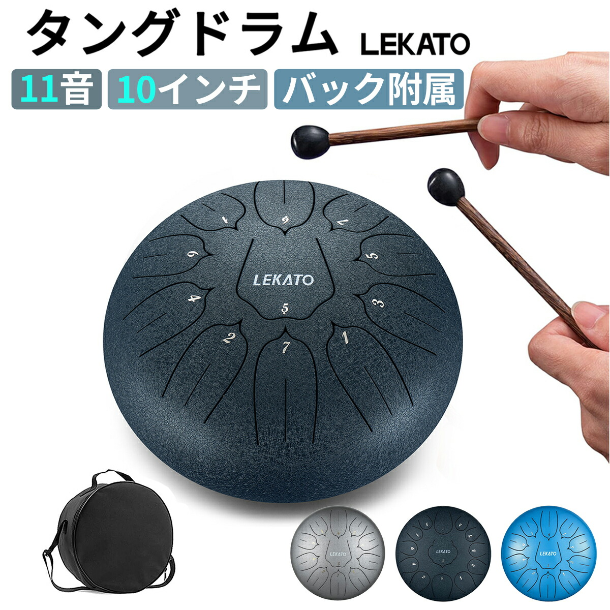 楽天市場】LEKATO ミニタングドラム スリットドラム 6インチ 10インチ