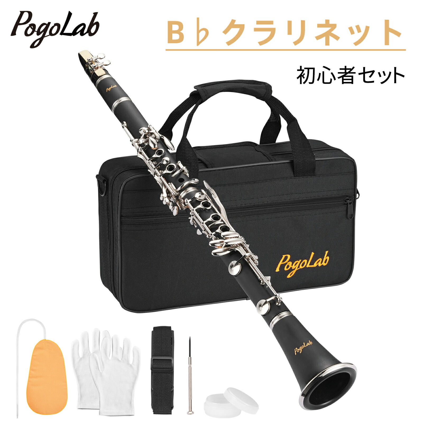 楽天市場】クラリネットの通販