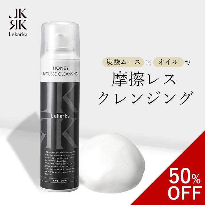楽天市場】《50％OFF！17日11:59まで》公式 Lekarka レカルカ ハニー