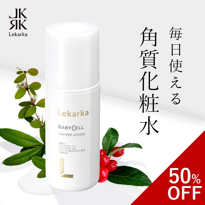 楽天市場】【3/4 20時～期間限定50％OFF】公式 Lekarka レカルカ