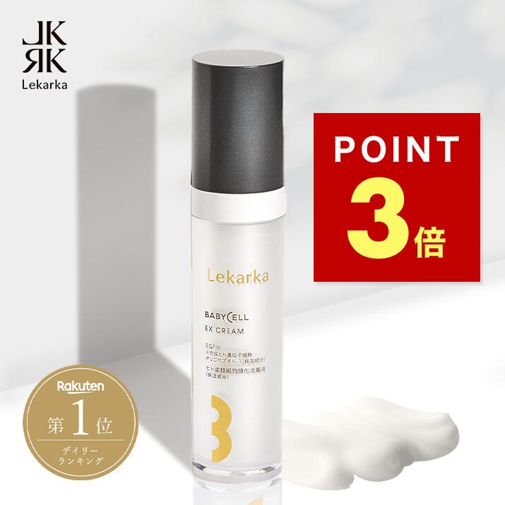Lekarka レカルカ ベビーセルEXクリーム 30g 楽天市場】【アーカイブ