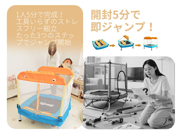 楽天市場】LEJUMP 3分で簡単組立可能 トランポリン 子供用 室内用