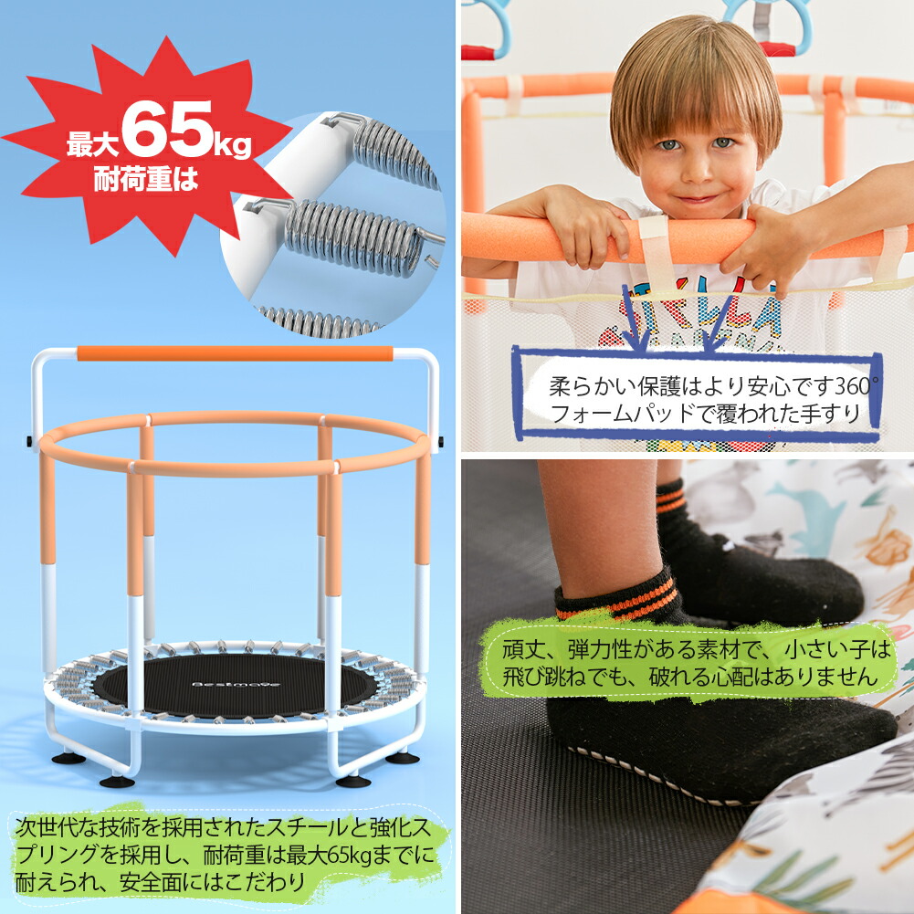 楽天市場】トランポリン 直径140cm（55inch）子供用 一台三役 鉄棒
