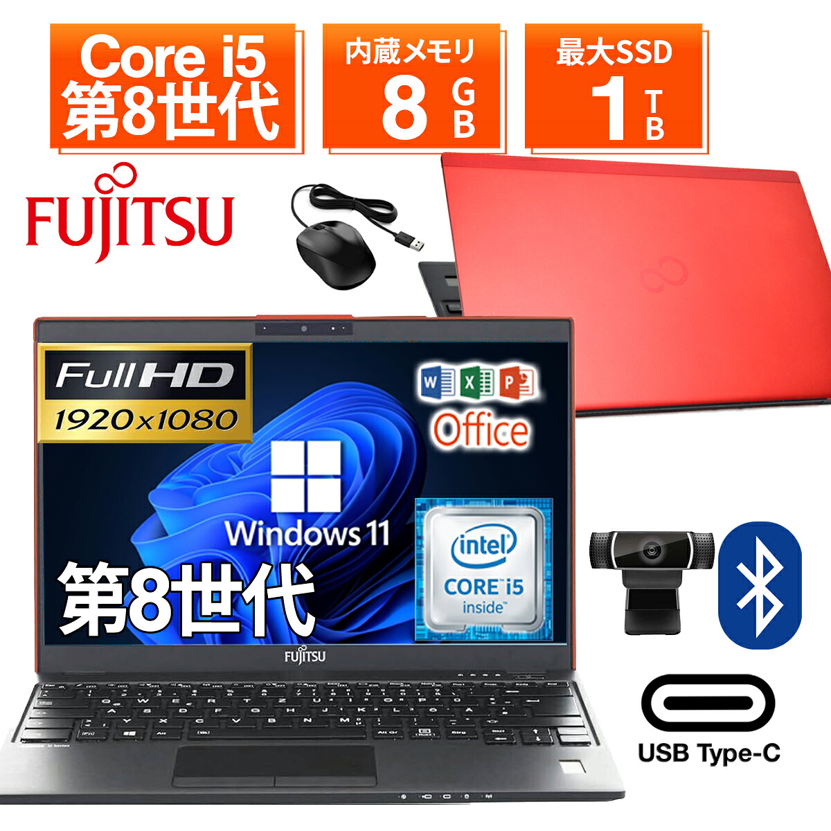 楽天市場】ノートパソコン 第8世代（メーカー富士通）の通販
