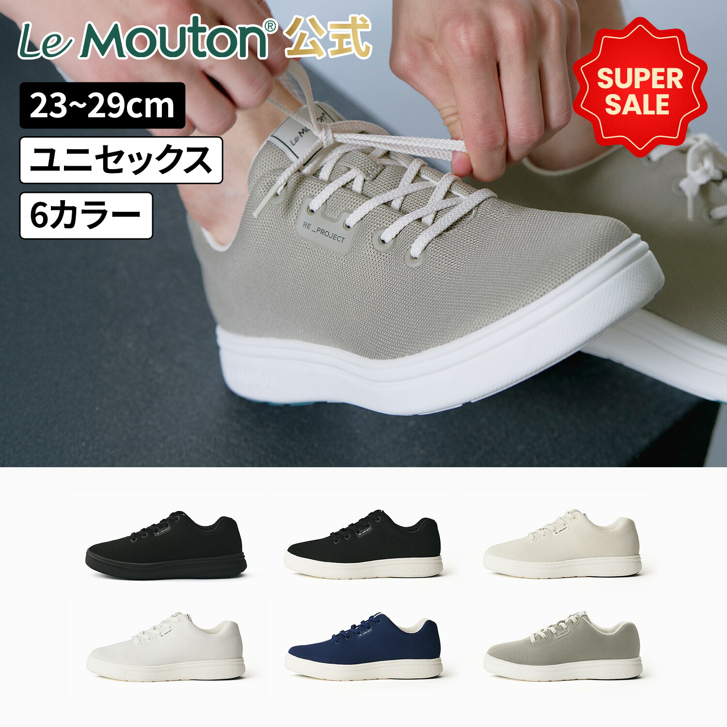 楽天市場】【SSクーポン対象】フォレスト LeMouton ルムトン 軽い靴