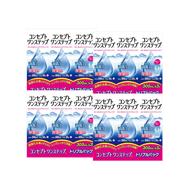 楽天市場】コンセプト ワンステップ トリプルパック（300ml×3本） ×4箱