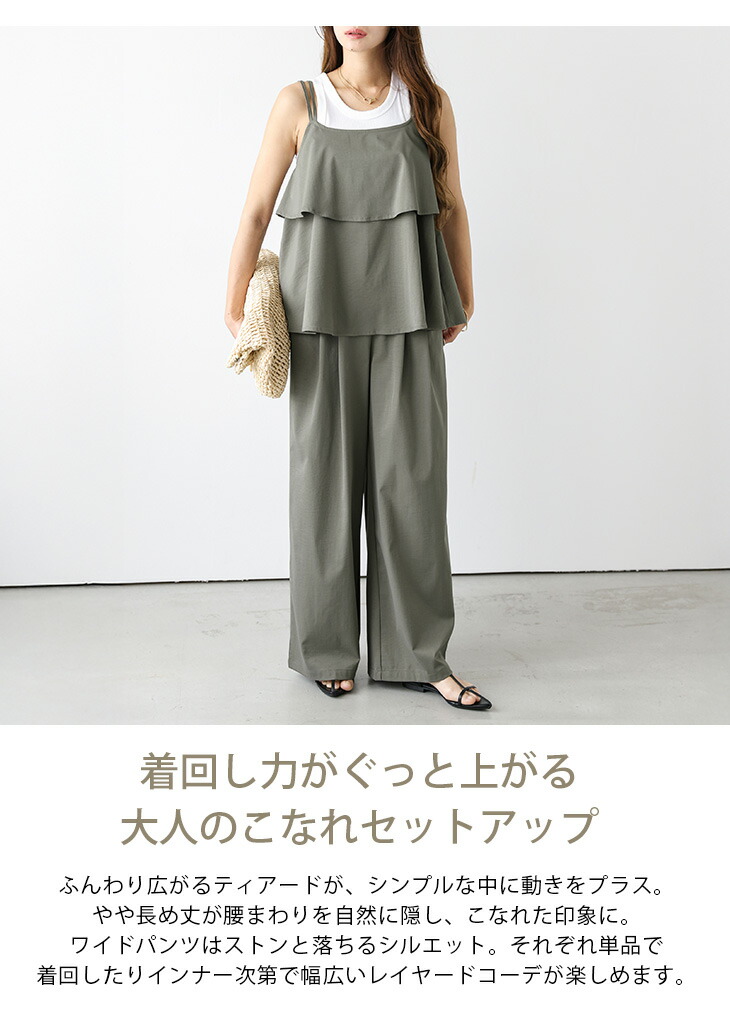 楽天市場】【半額クーポン対象】セットアップ キャミソール ワイド