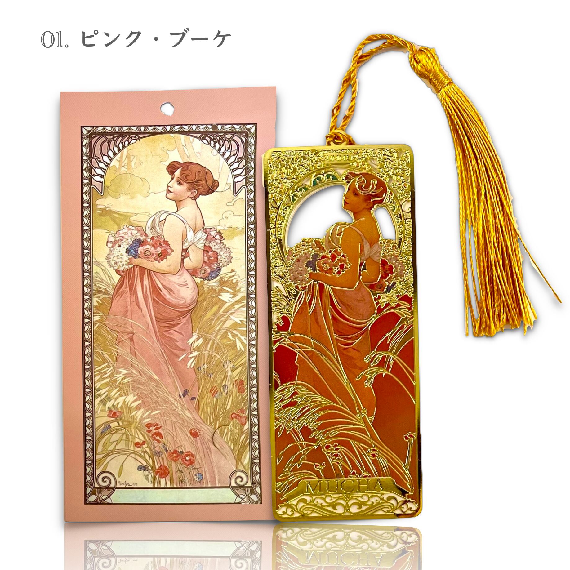 楽天市場】【 アルフォンス・ミュシャ ブックマーク 】タッセル付