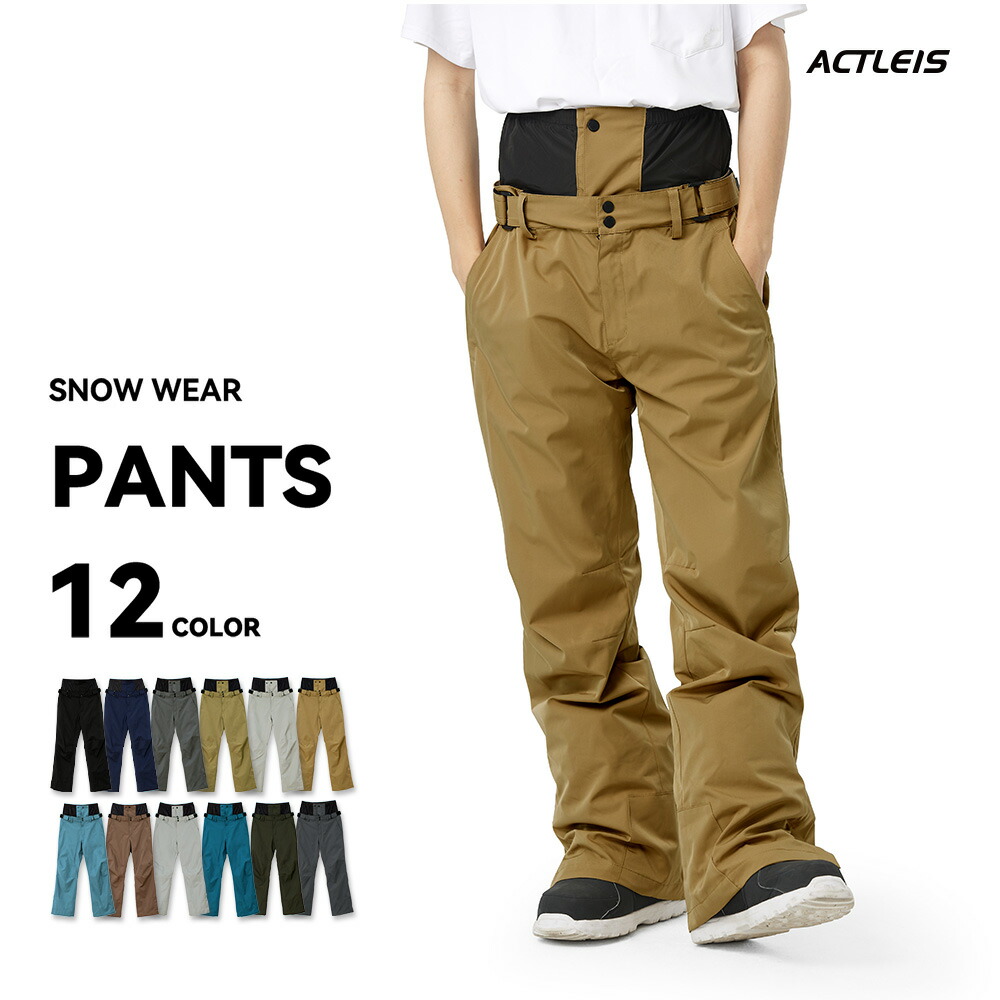 楽天市場】スキーウェア スノーボードウェア パンツ メンズ 下 単品