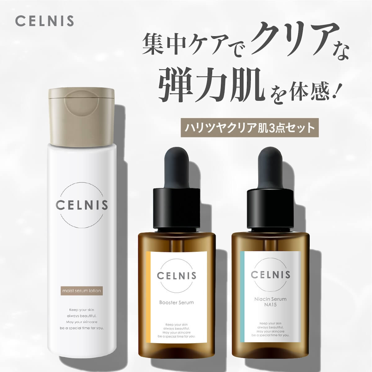 楽天市場】【4日20時〜最大半額☆1000名様限定】セルニス スキンケア