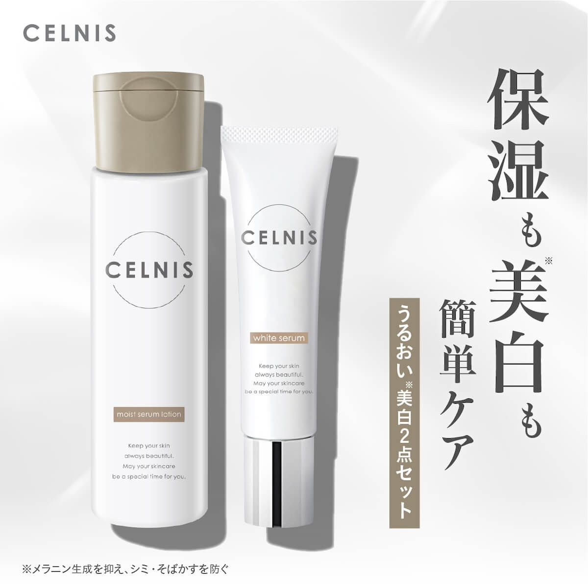 楽天市場】【4日20時〜最大半額☆1000名様限定】セルニス スキンケア 2