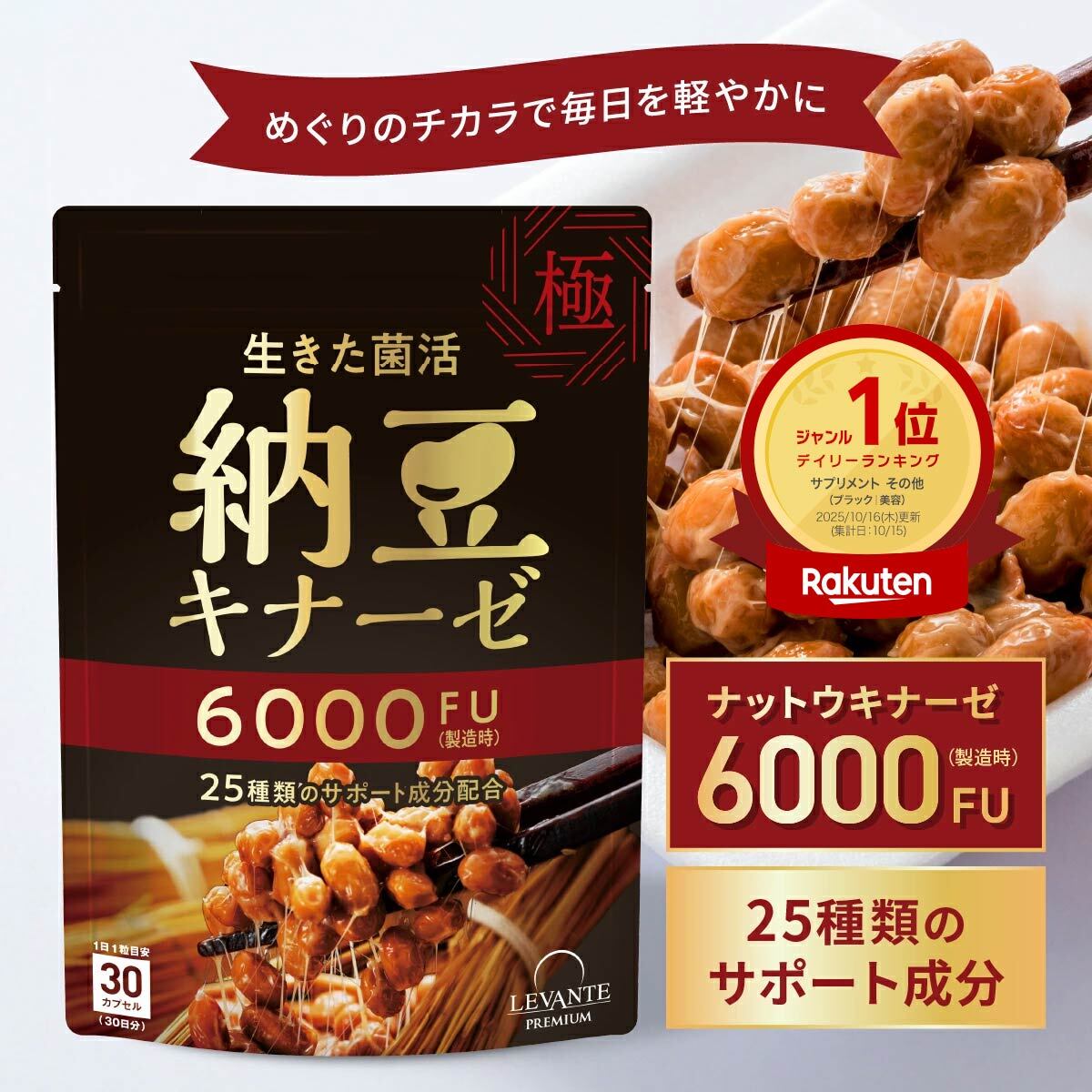 楽天市場】【×4個セット 送料込】野口医学研究所 納豆キナーゼHQ