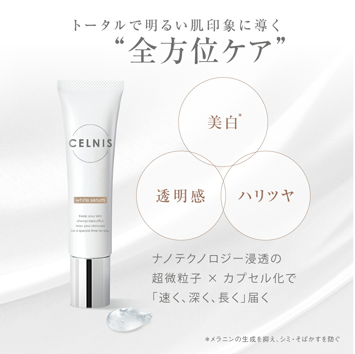 楽天市場】【4日20時〜最大半額☆1000名様限定】セルニス スキンケア 2