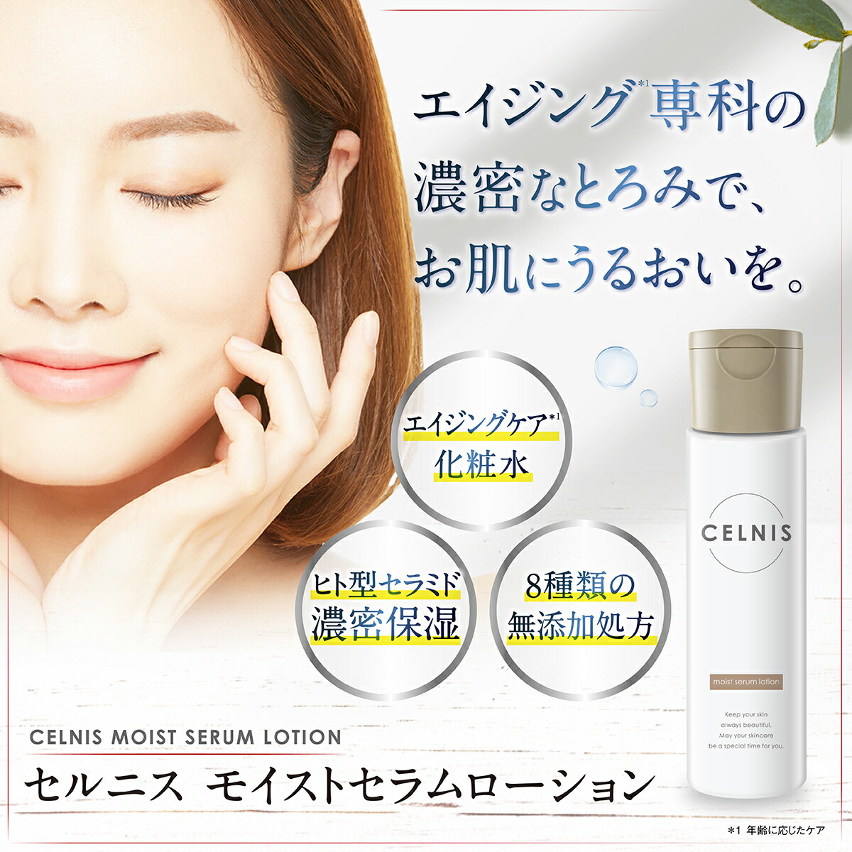 楽天市場】【4日20時〜最大半額☆1000名様限定】セルニス スキンケア