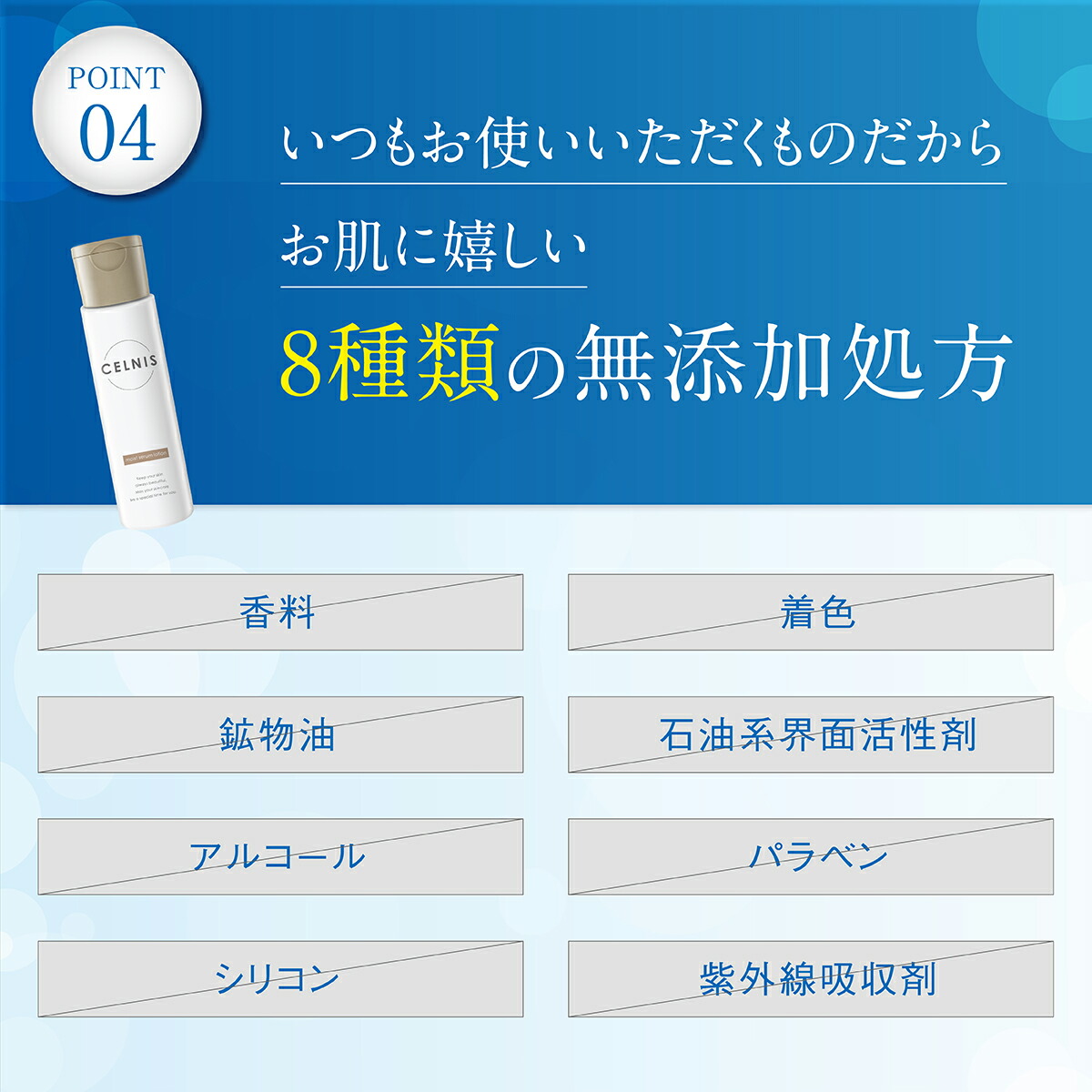 楽天市場】【4日20時〜最大半額☆1000名様限定】セルニス スキンケア 2