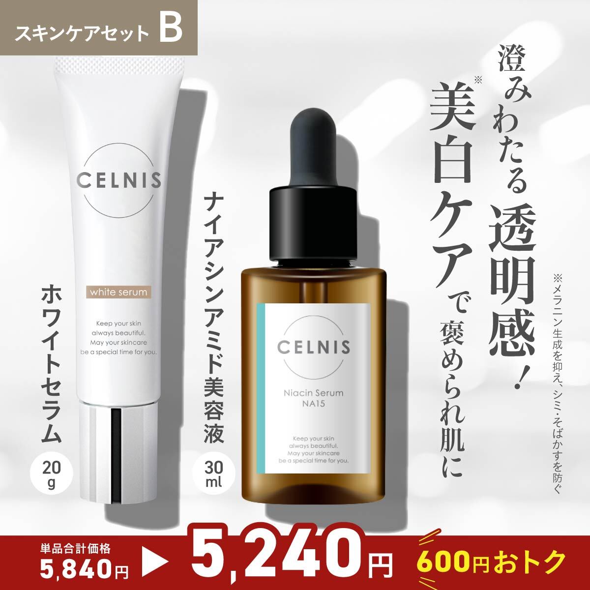 楽天市場】【4日20時〜最大半額☆1000名様限定】セルニス スキンケア