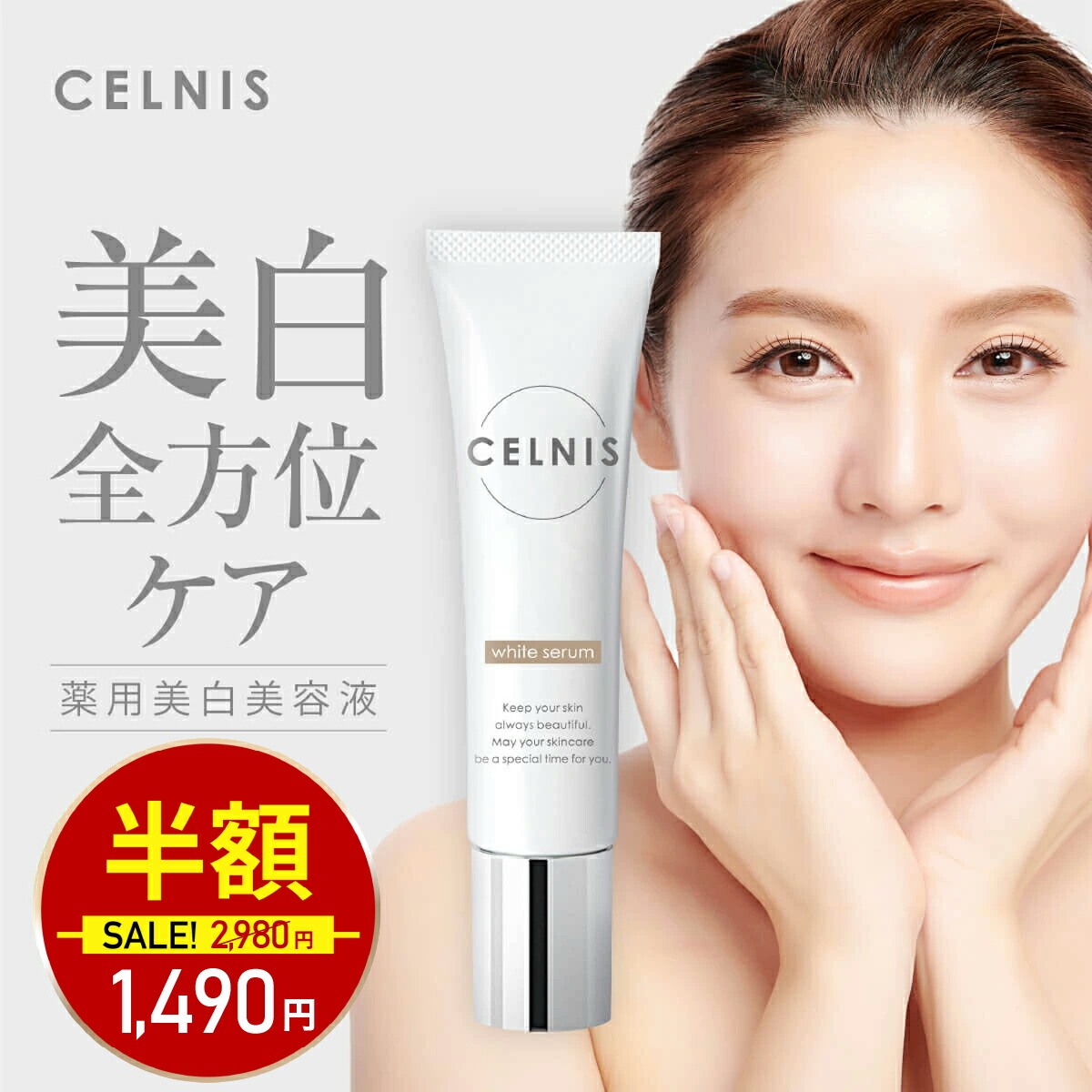 楽天市場】【送料無料】 【国内正規品】シャルムボー ルミナスUV