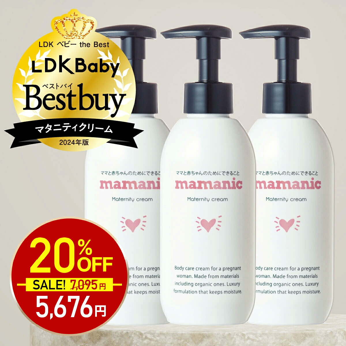 楽天市場】【4日20時〜最大半額☆1000名様限定】妊娠線クリーム 200g×3