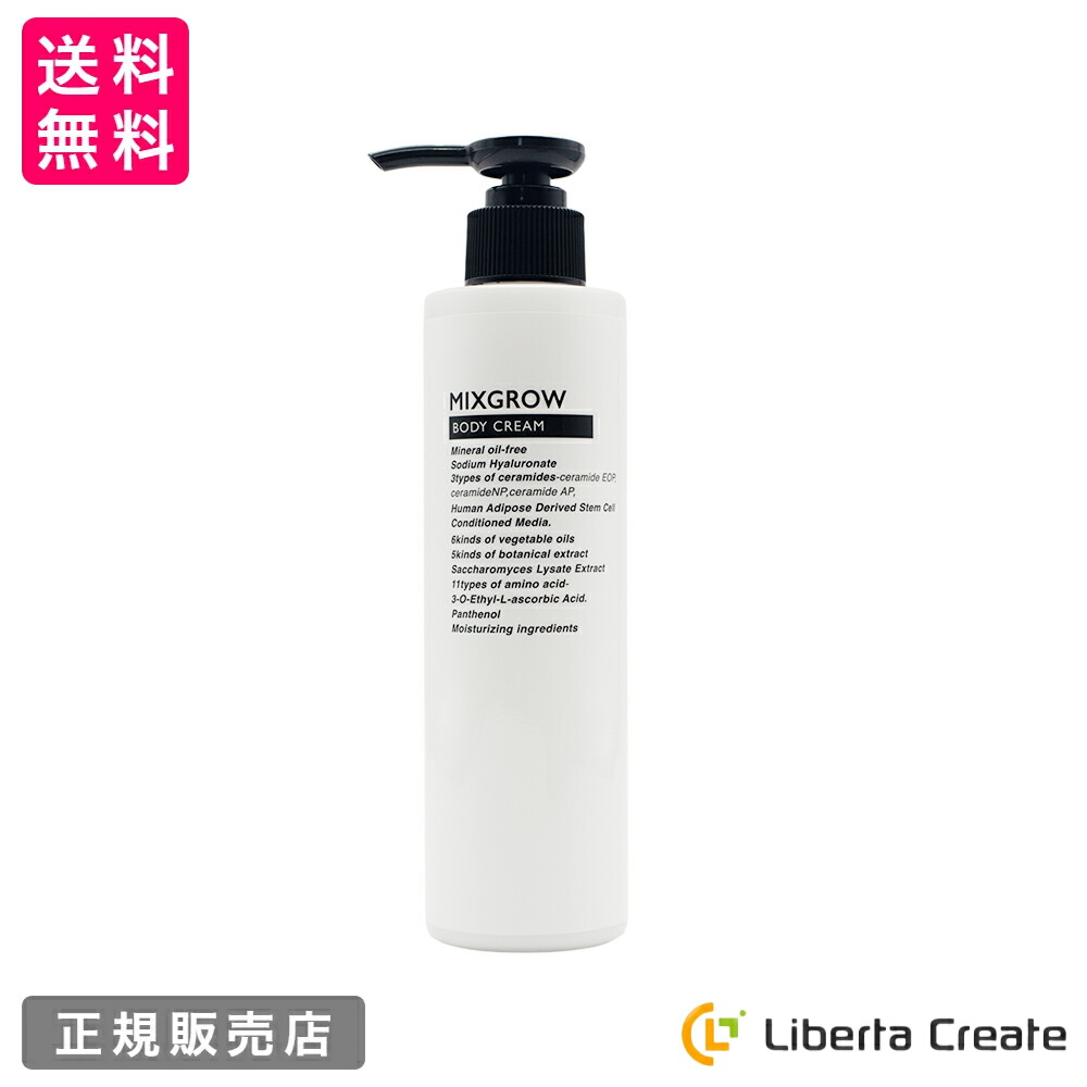 楽天市場】ミクスグロウ MIXGROW ヒト幹細胞 ボディクリーム＜保湿