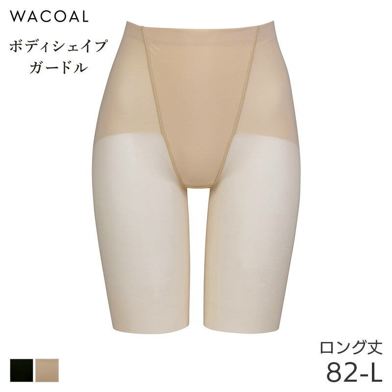 楽天市場】25%OFF ワコール ボディシェイプガードル ガードル 極薄