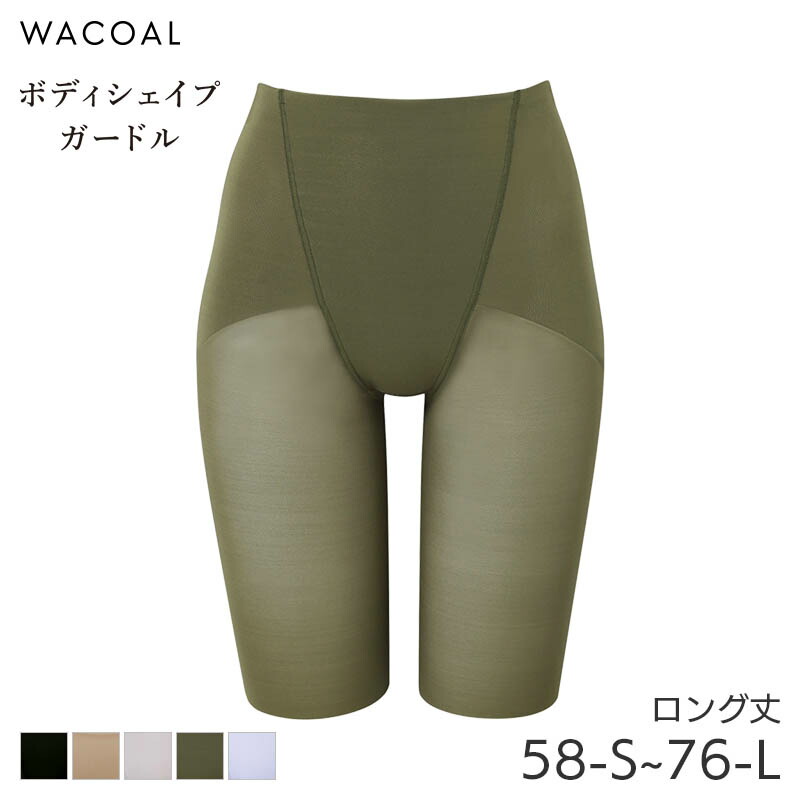 楽天市場】25%OFF ワコール ボディシェイプガードル ガードル 極薄