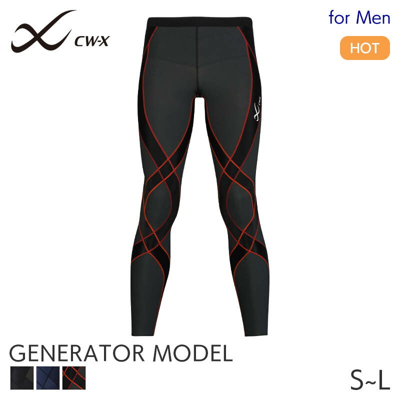 楽天市場】24%OFF CW-X ワコール メンズ スポーツボトム 下半身フル