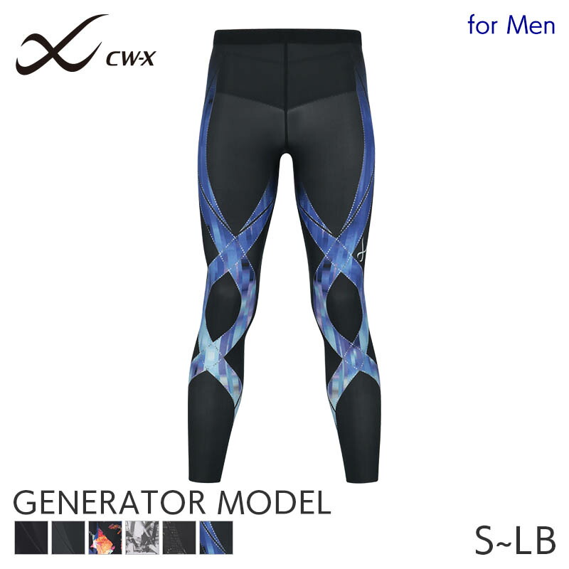楽天市場】cw-x ジェネレーター メンズ（サイズ（S/M/L）S）（スポーツ