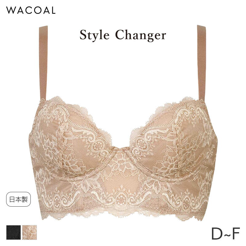 楽天市場】【3/11 10:59まで25%OFF】ワコール スタイルチェンジャー