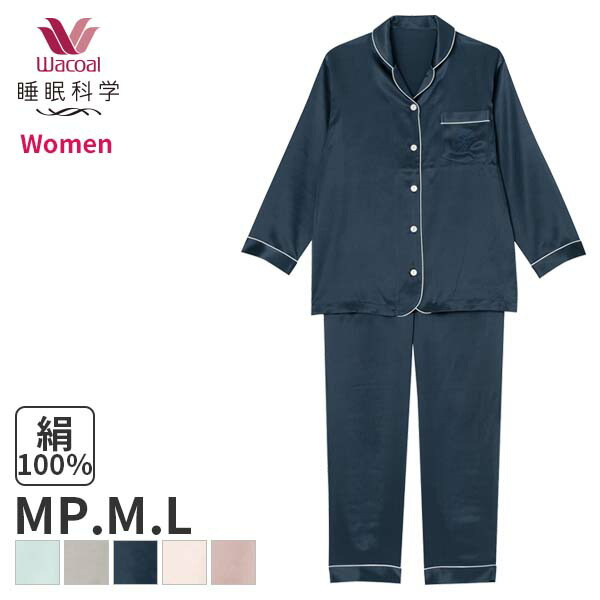 楽天市場】シルク パジャマ ワコール レディース 睡眠科学の通販