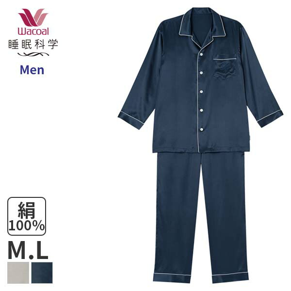 楽天市場】【3/11 10:59まで22%OFF】ワコール 睡眠科学 メンズ