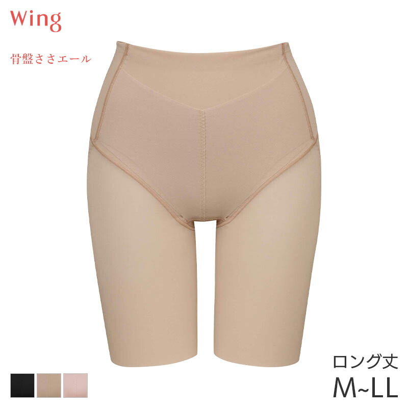 楽天市場】【3/11 10:59まで22%OFF】ウイング 骨盤ささエール ガードル
