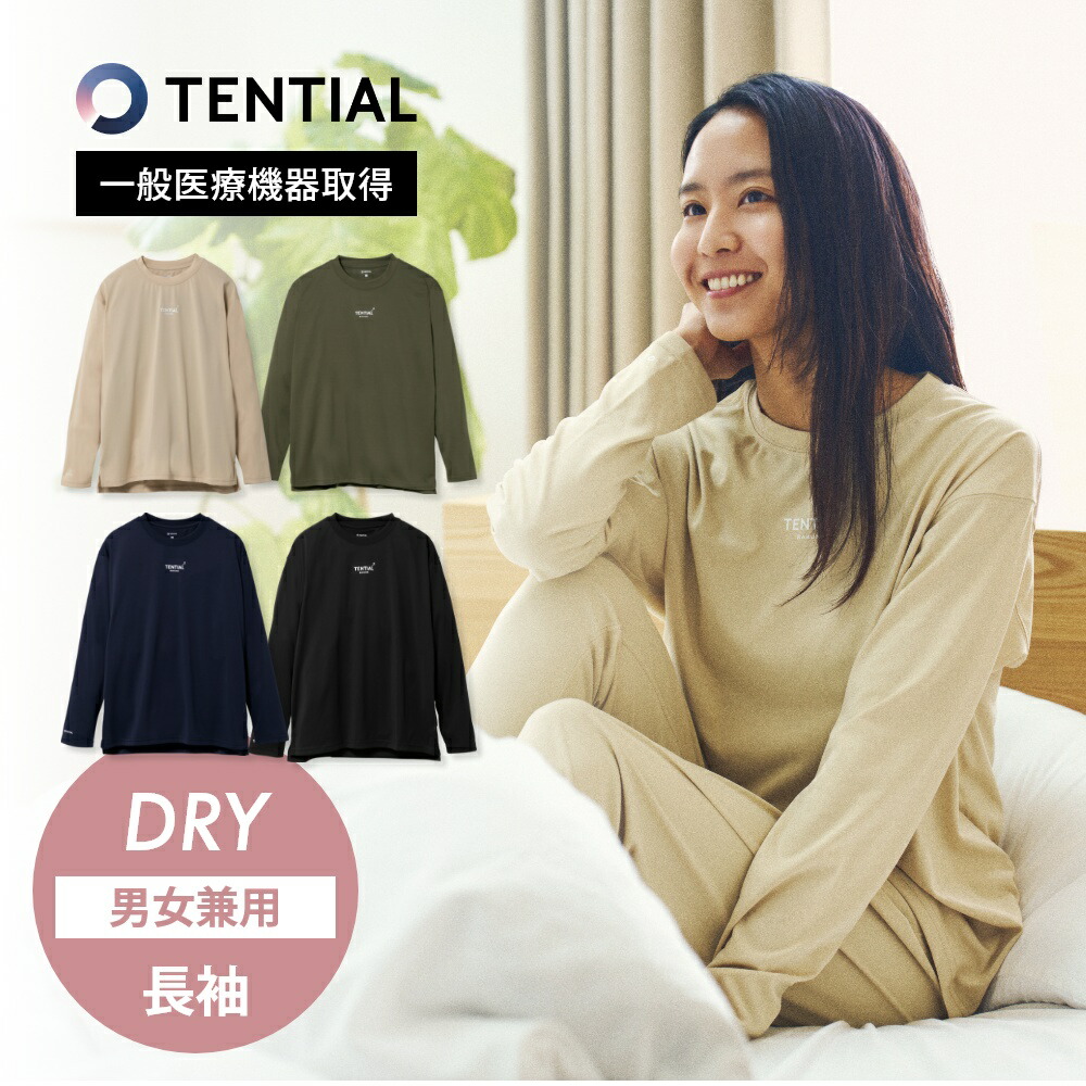 楽天市場】【レビュー特典】TENTIAL テンシャル リカバリーウェア