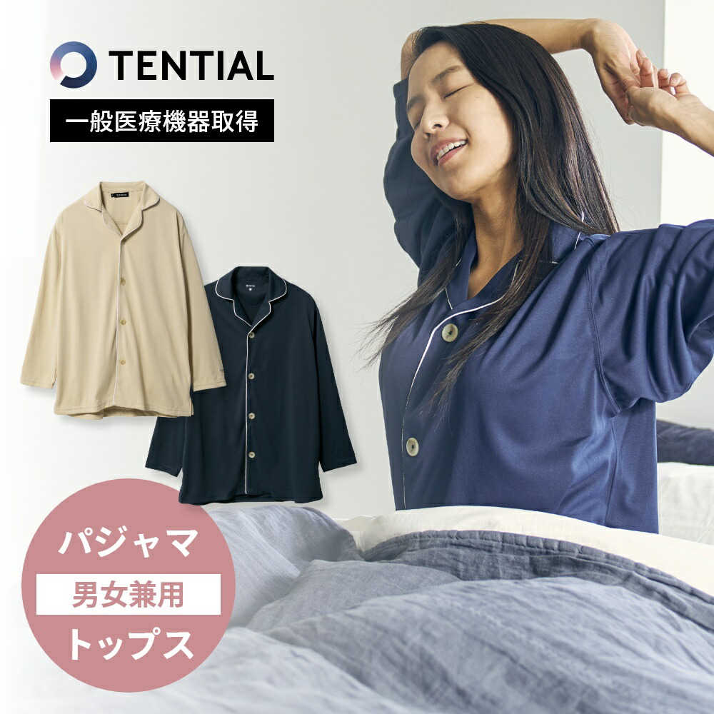 楽天市場】【レビュー特典】TENTIAL テンシャル リカバリーウェア
