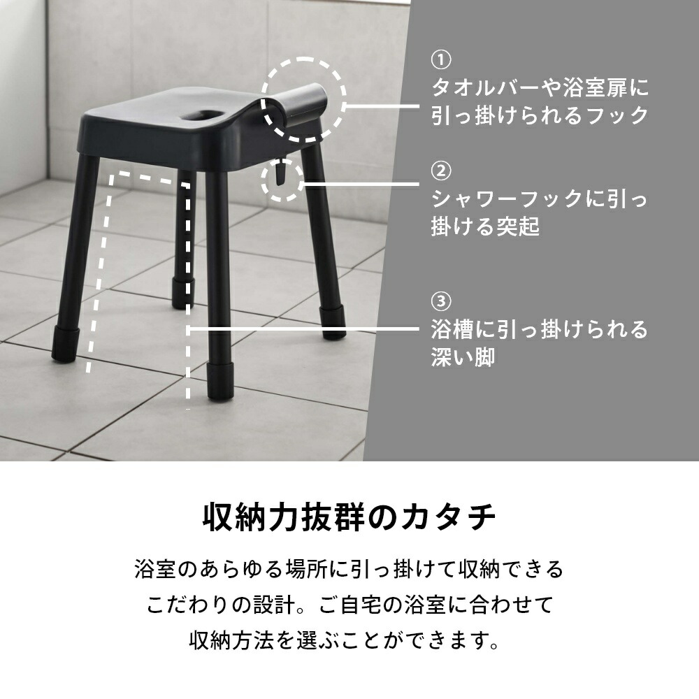 楽天市場】【レビュー特典】 山崎実業 【 引っ掛け風呂イス SH35