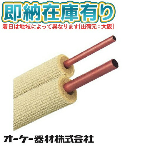 ペアコイル 2分3分20m」の人気商品一覧 | 安い商品を通販サイトから