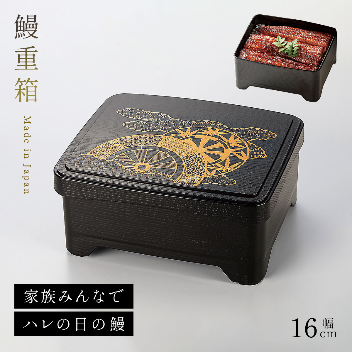 うな重」の人気商品一覧 | 安い商品を通販サイトから探す - 価格.com