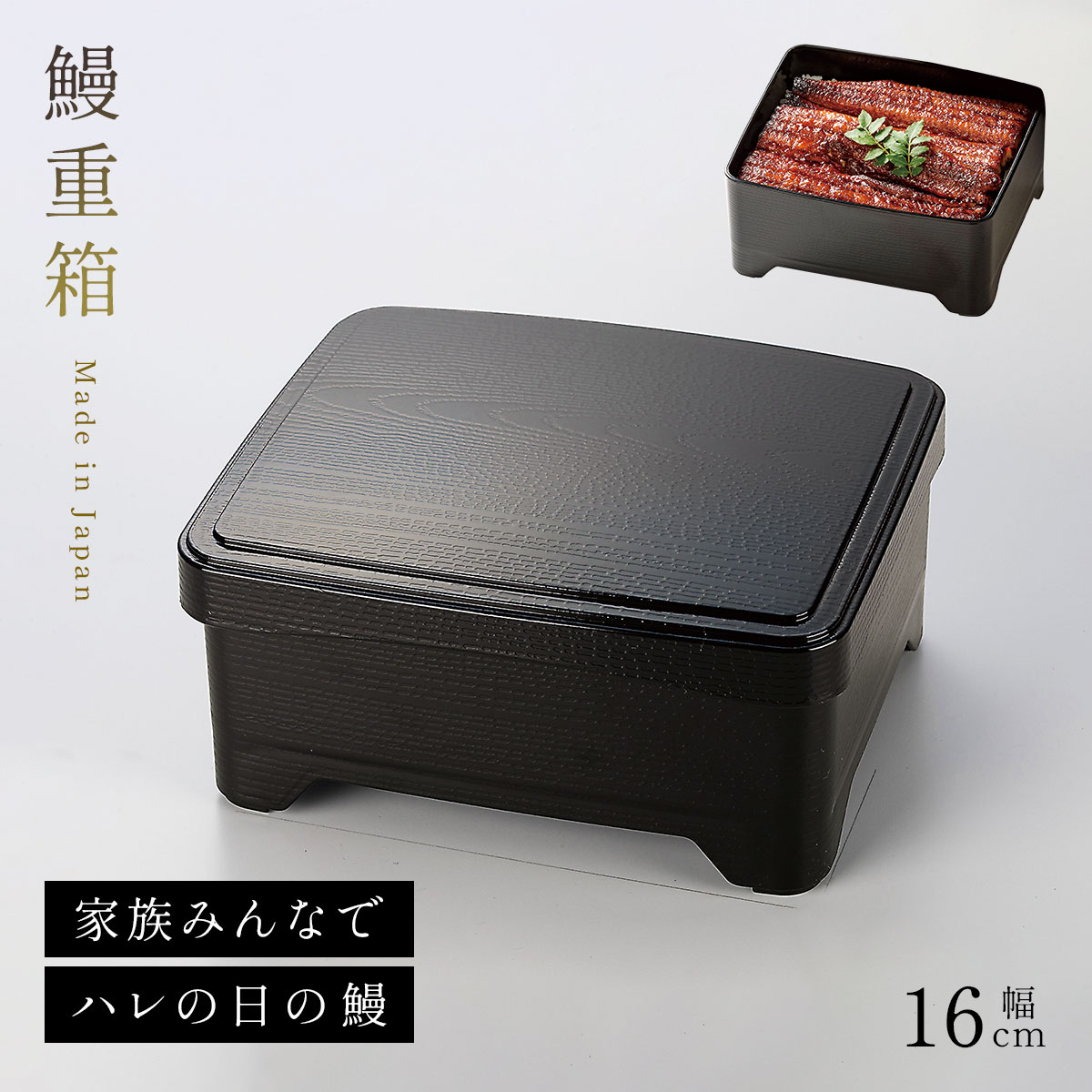 うな重 重箱」の人気商品一覧 | 安い商品を通販サイトから探す - 価格.com