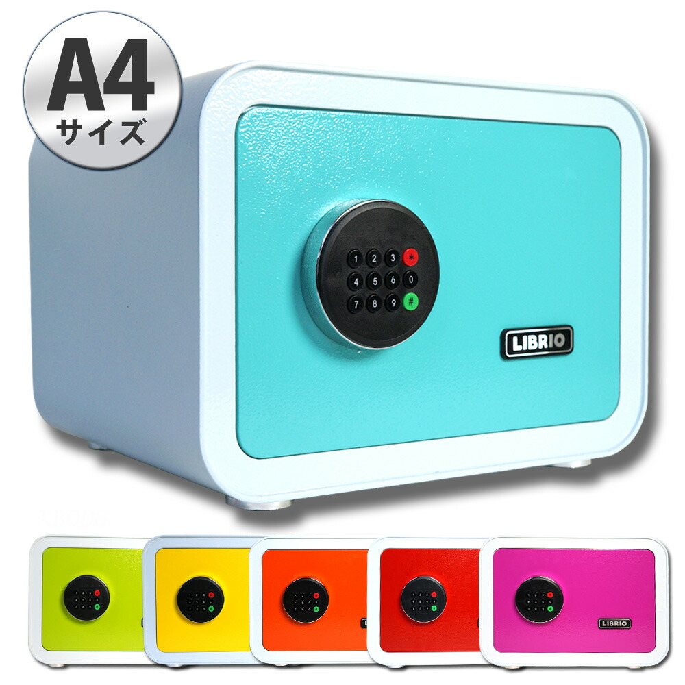 楽天市場】家庭用金庫 おしゃれ A4 カラー テンキー A4 16.7L デザイン